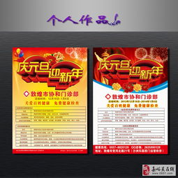 探索图文设计 与您一同展现视觉创意