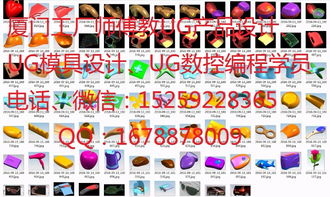 掌握现代制造核心技术——工厂师傅带你学习UG模具设计、CNC数控编程与产品设计制作