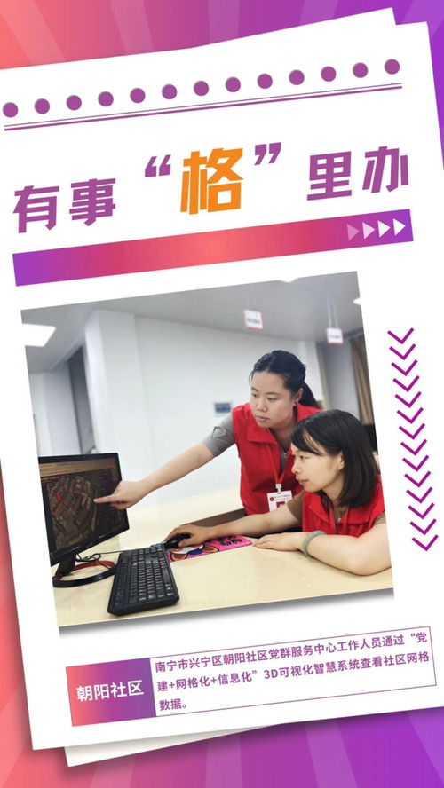 创意海报 把实事办到居民心坎上的图文设计之道