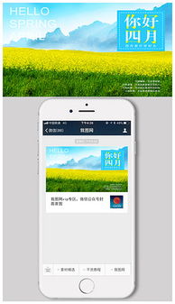 PSD图文背景 从素材选择到设计模板的应用全攻略