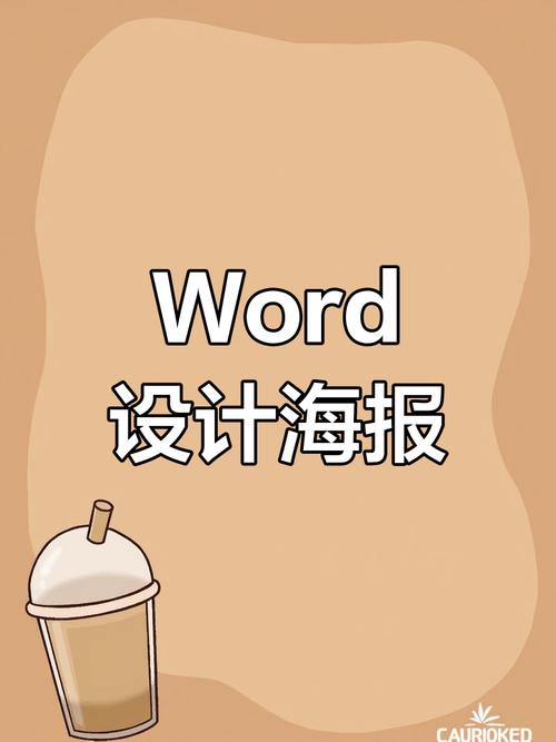 用Word轻松制作海报，西安小班授课现场教学精彩纷呈！